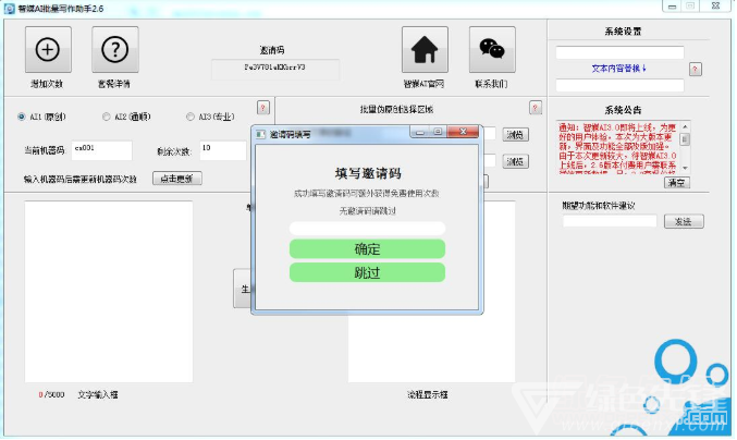 手机AI写作助手设置教程：如何全面配置与优化您的写作辅助工具