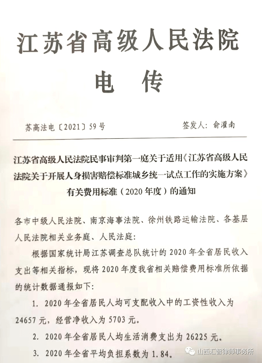 2021年晋中市工伤赔偿标准一览：含最新赔偿细则与相关法律解读