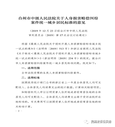 2021年晋中市工伤赔偿标准一览：含最新赔偿细则与相关法律解读