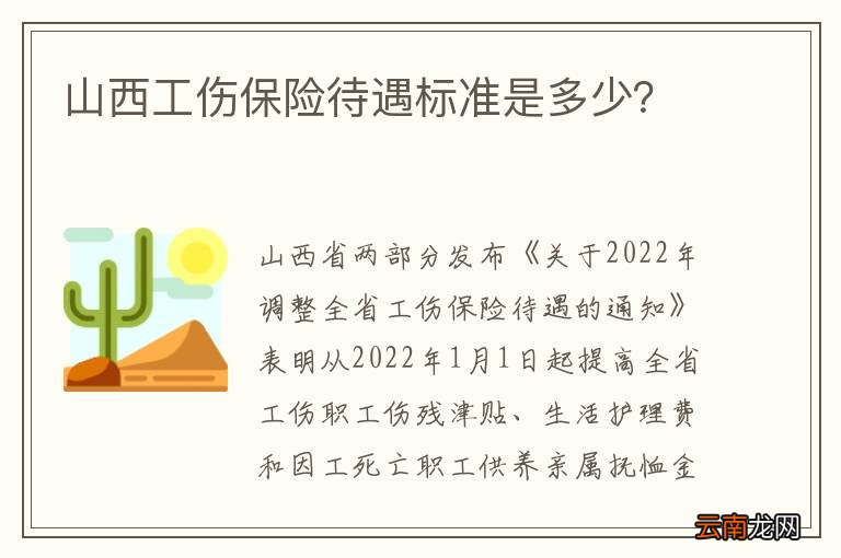 山西省晋中市认定工伤年龄