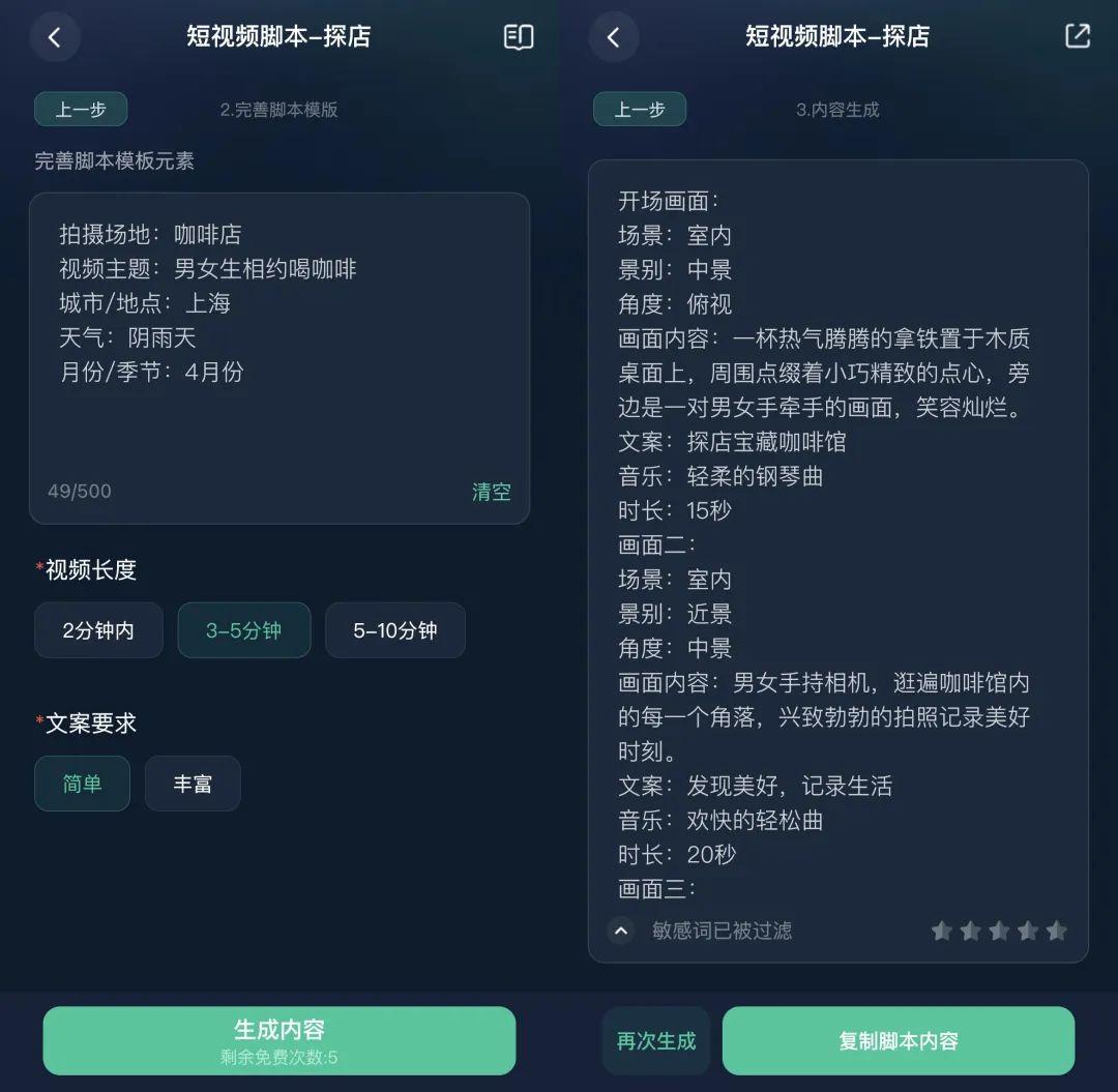 小红书ai文案怎么写关键词