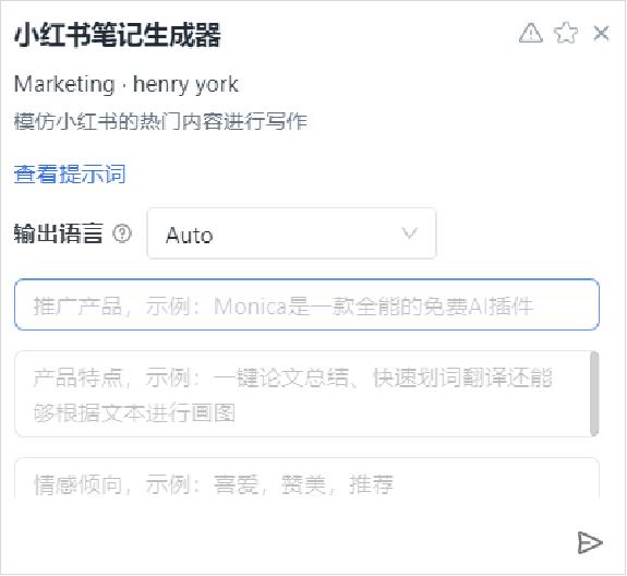 小红书ai文案怎么写关键词