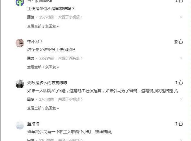 工伤死亡全解析：逝世员工及其家属可享受的工伤待遇与赔偿权益一览