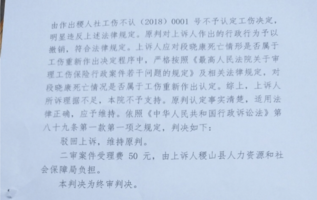 工伤死亡未认定情况下火化遗体：法律程序、注意事项与相关权益解答