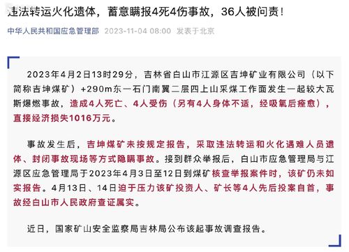 工伤死亡未认定情况下火化遗体：法律程序、注意事项与相关权益解答