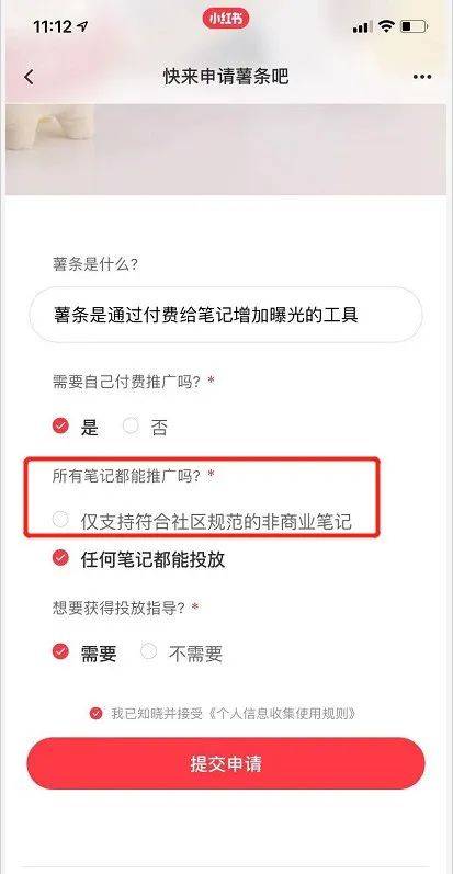 AI写作助手：全面攻略，轻松提升小红书文章质量与搜索排名