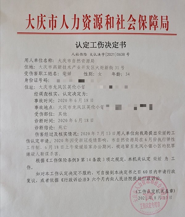 工伤死亡认定全流程指南：办理工亡认定书所需材料及详细步骤