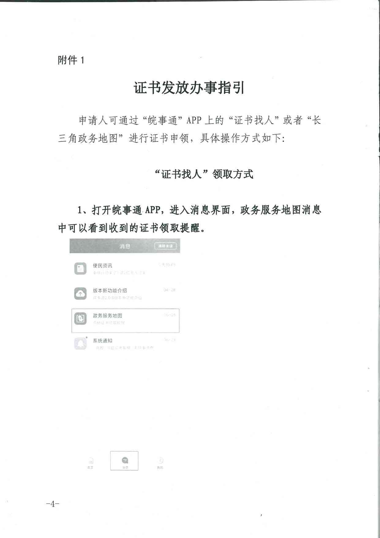 工亡认定书已发放：完整流程解析及后续赔偿办理指南