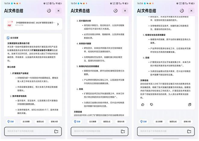 全面攻略：快速掌握AI写作实践报告攻略与常见问题解答