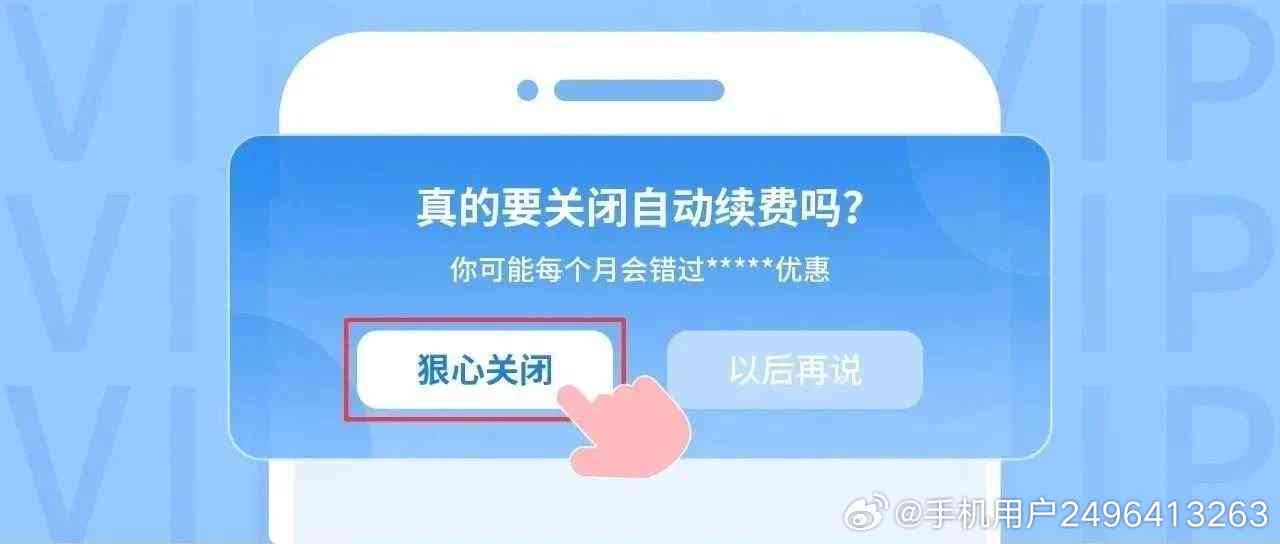 苹果怎么关闭ai创作自动续费功能及爱剪辑设置取消自动续费