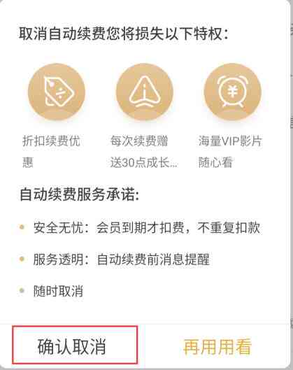 苹果怎么关闭ai创作自动续费功能及爱剪辑设置取消自动续费