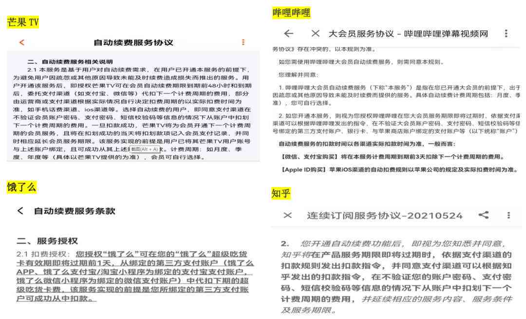 苹果怎么关闭ai创作自动续费功能及爱剪辑设置取消自动续费