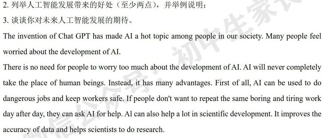 雅思口语人工智能话题：新题汇总与作文答案精粹