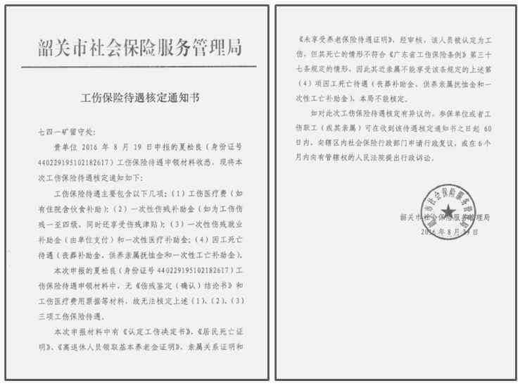 工亡认定工伤后怎么办手续