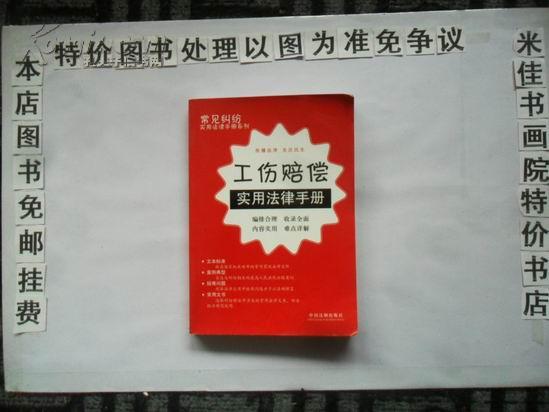 工伤认定成功后：完整指南解析后续赔偿与法律程序步骤