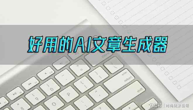 ai作文自动生成器：免费版作文生成工具