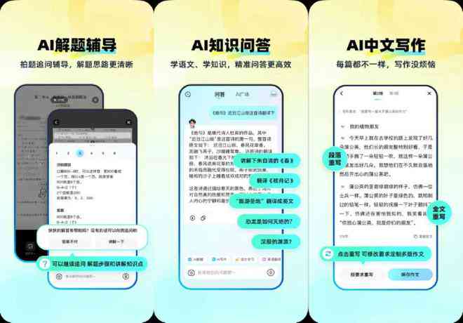 'AI助手助力作业帮，一键生成创意作文'