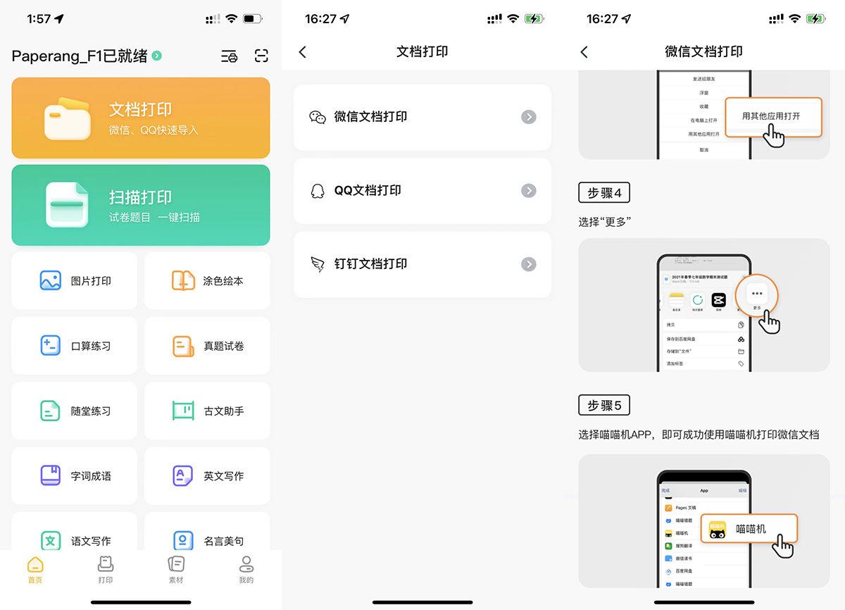 作业帮api：接口文档、费用详解及安装