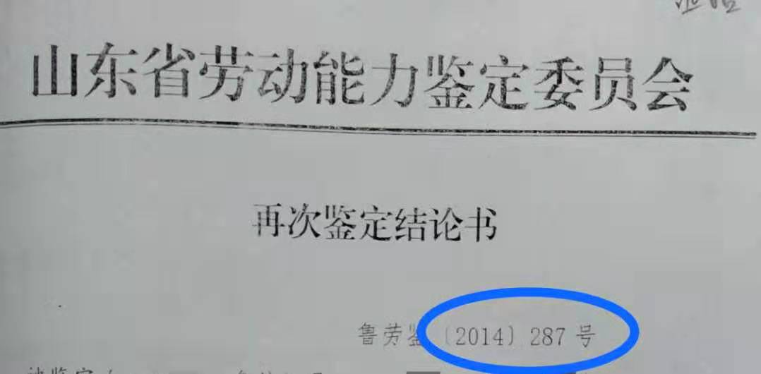 工伤事故认定指南：工人如何申请、鉴定及     全流程解析