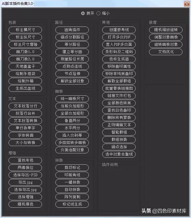 AI辅助功能：如何开启、位置设置、设计软件及规格介绍（含4.0以外版本）