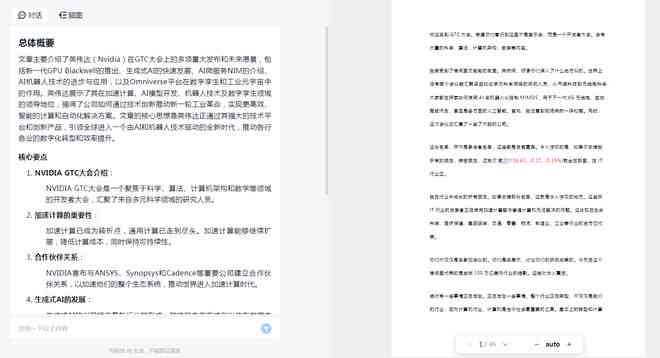 印象笔记AI实践报告：活动总结与工作模板应用实践