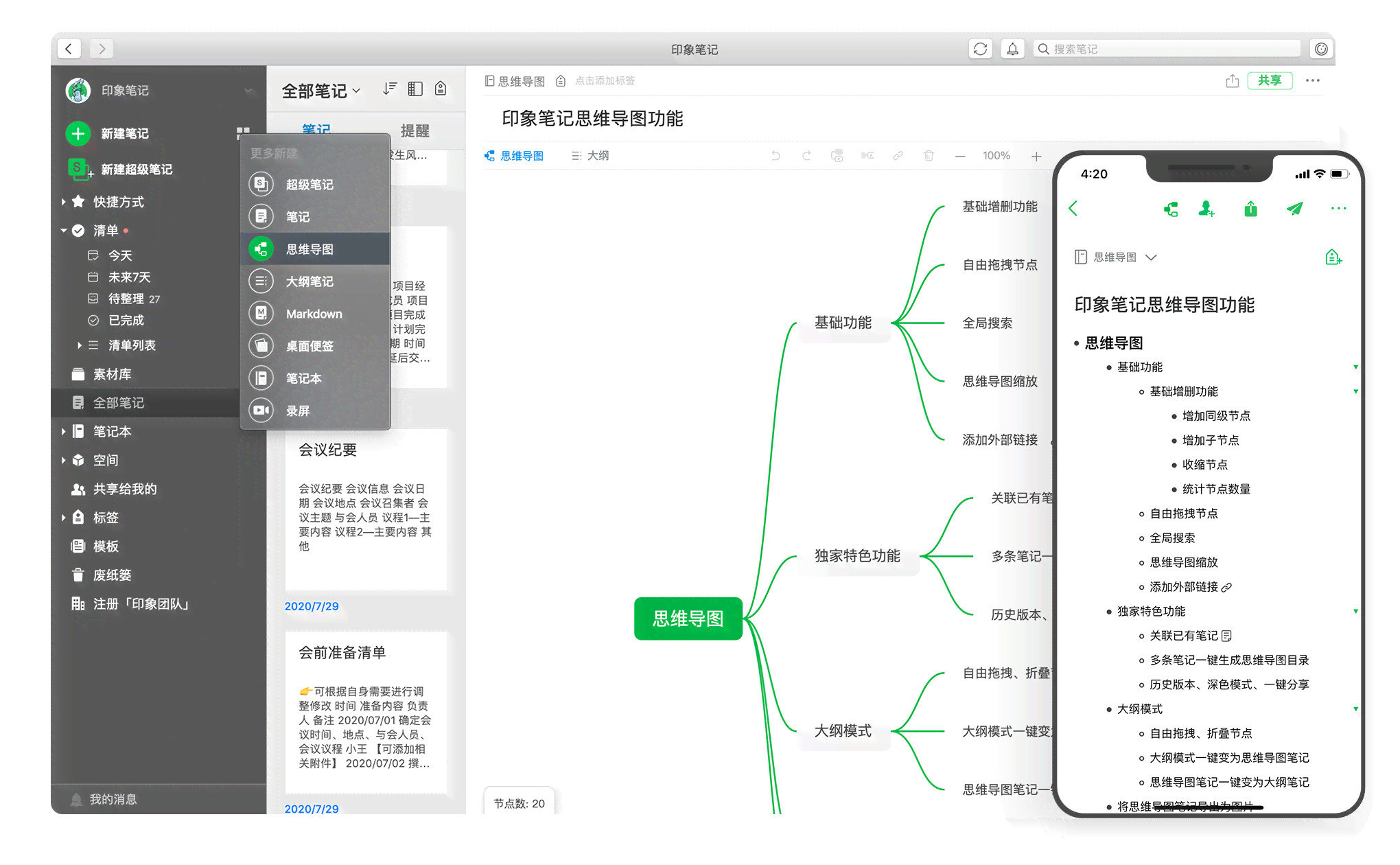 探索印象笔记高效使用策略：全面指南助您优化笔记管理及提升工作效率