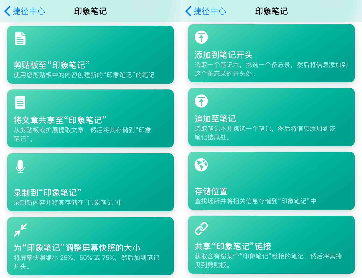 印象笔记ai实践报告