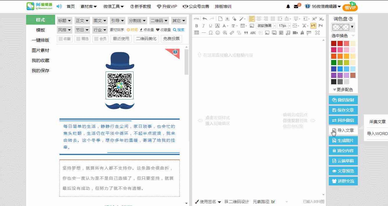 微信文案模板：设置与编辑方法、表情应用及查找技巧