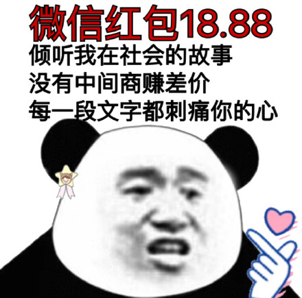 微信文案模板带表情：表情号表情包小表情攻略