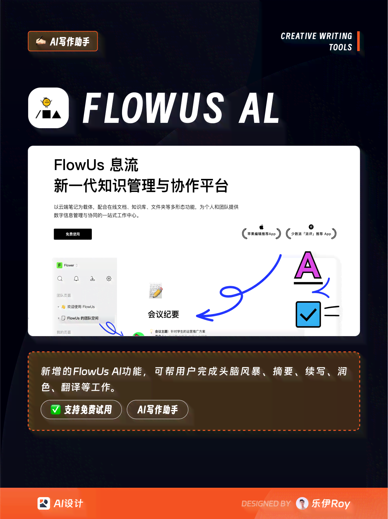 微信文案模板ai