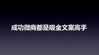 发布与朋友们的聚会合照：如何撰写吸引眼球的完美朋友圈文案