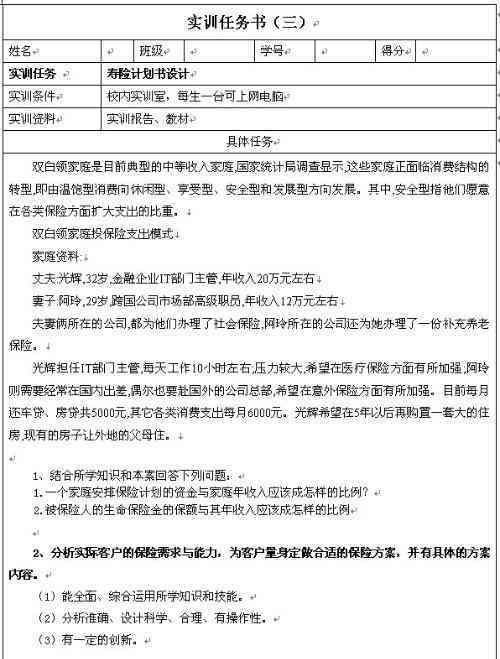 AI代理记账实训报告