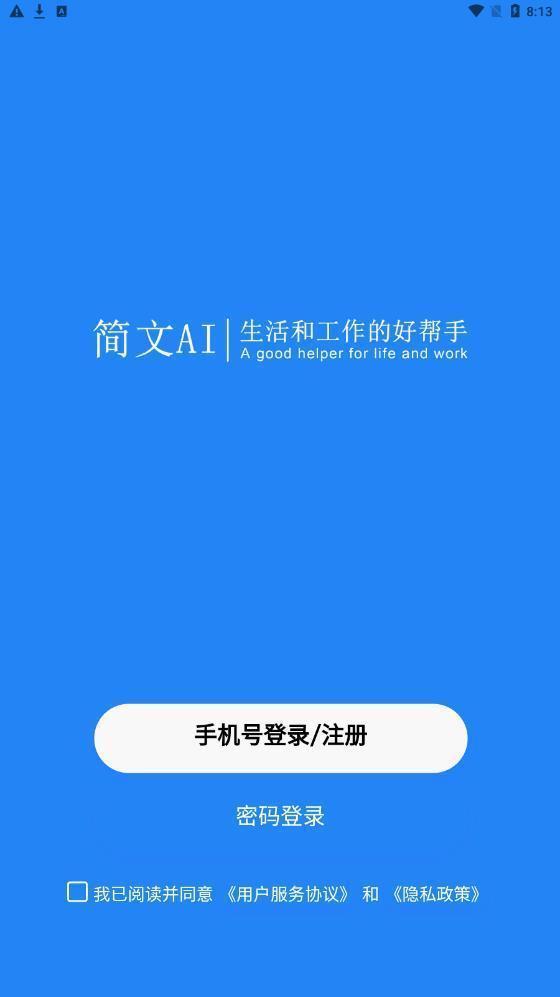 ai变化大的文案软件免费版 安装教程