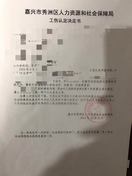 工伤认定书未通过怎么办？全方位解析不认定工伤的应对策略与后续处理步骤