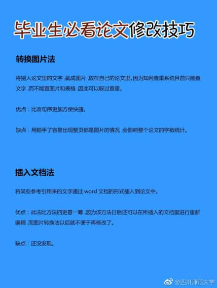 论文查重通过后仍遇疑似剽窃问题：如何彻底解决文本相似度困扰与提高原创性