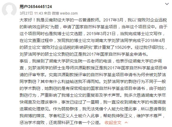 '如何应对论文查重报告显示疑似剽窃观点的危机处理策略'