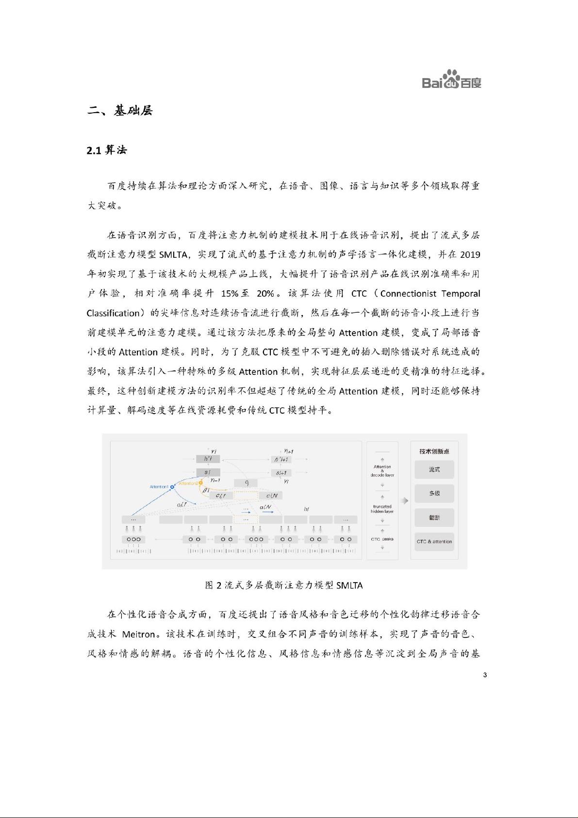 百度ai开放平台实验报告答案