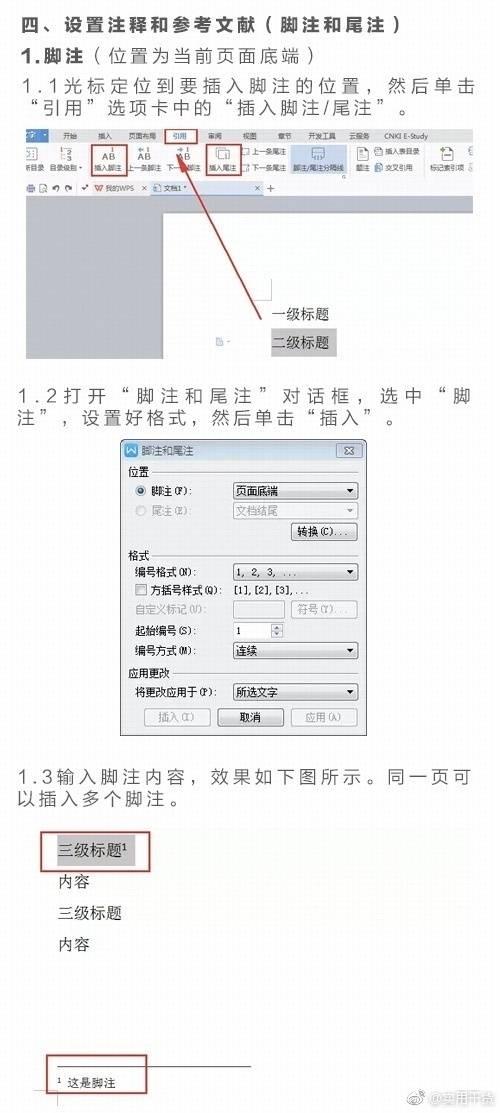 内古地区论文AI写作助手：全方位解决论文撰写、修改与排版需求