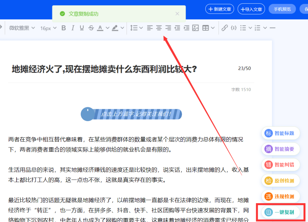 掌握AI智能排版新技能：实用小技巧揭秘