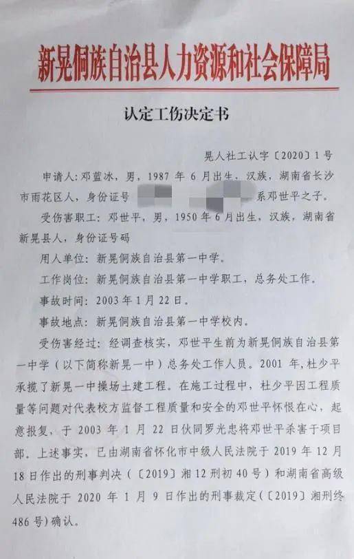 工伤认定与赔偿：人力资源和社会保障部门职责解析