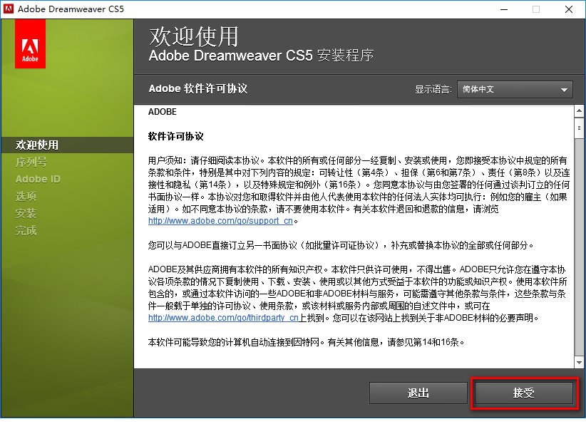 Adobe崩溃表情包：AI与PS崩溃报告大     