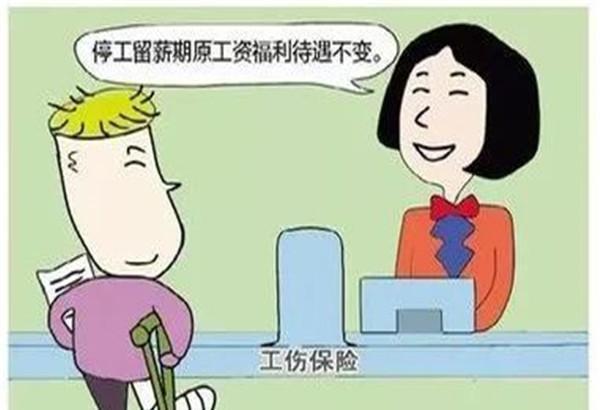 工伤住院期间算上班吗：工资及病假如何处理？