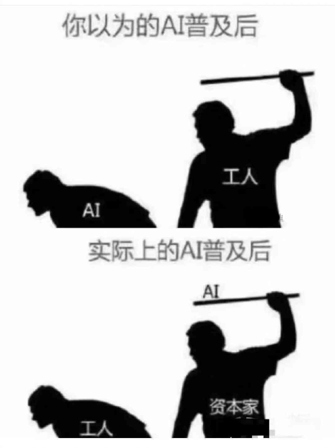 ai崩溃表情包文案搞笑