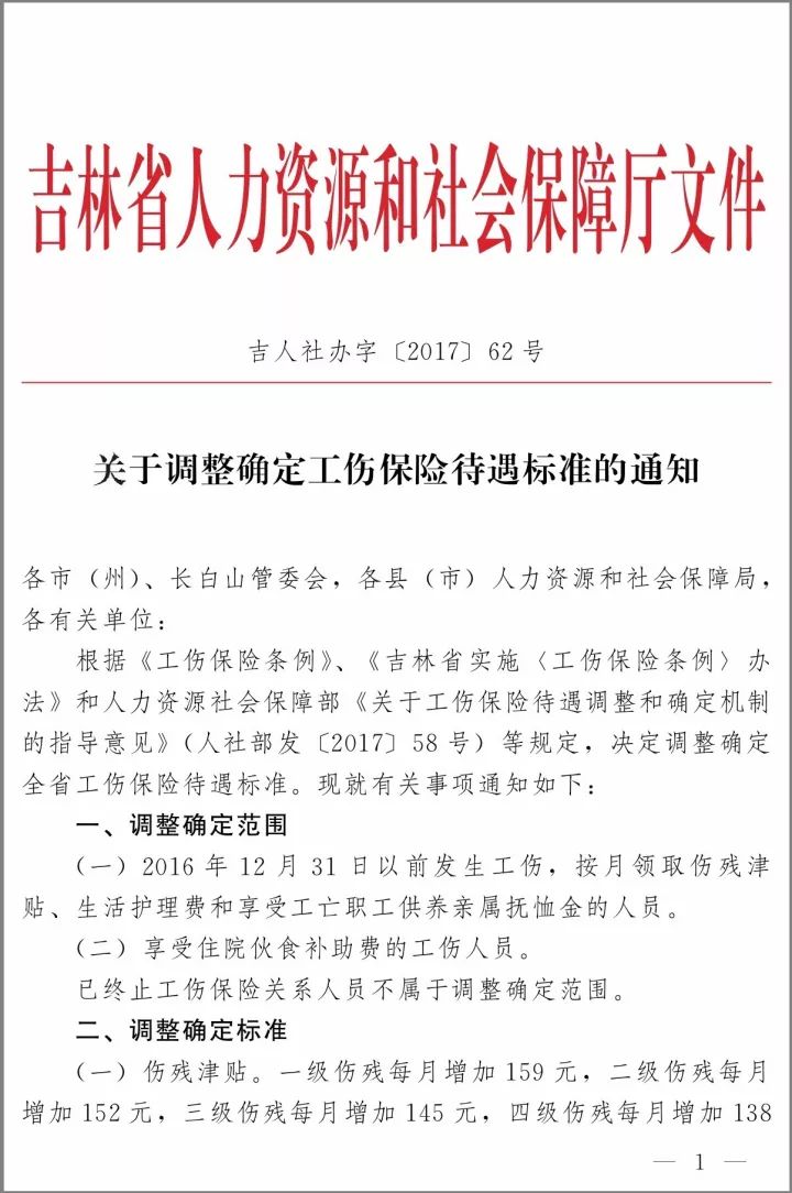 工伤什么时候认定：何时开始计算、认定标准及成功时间解析