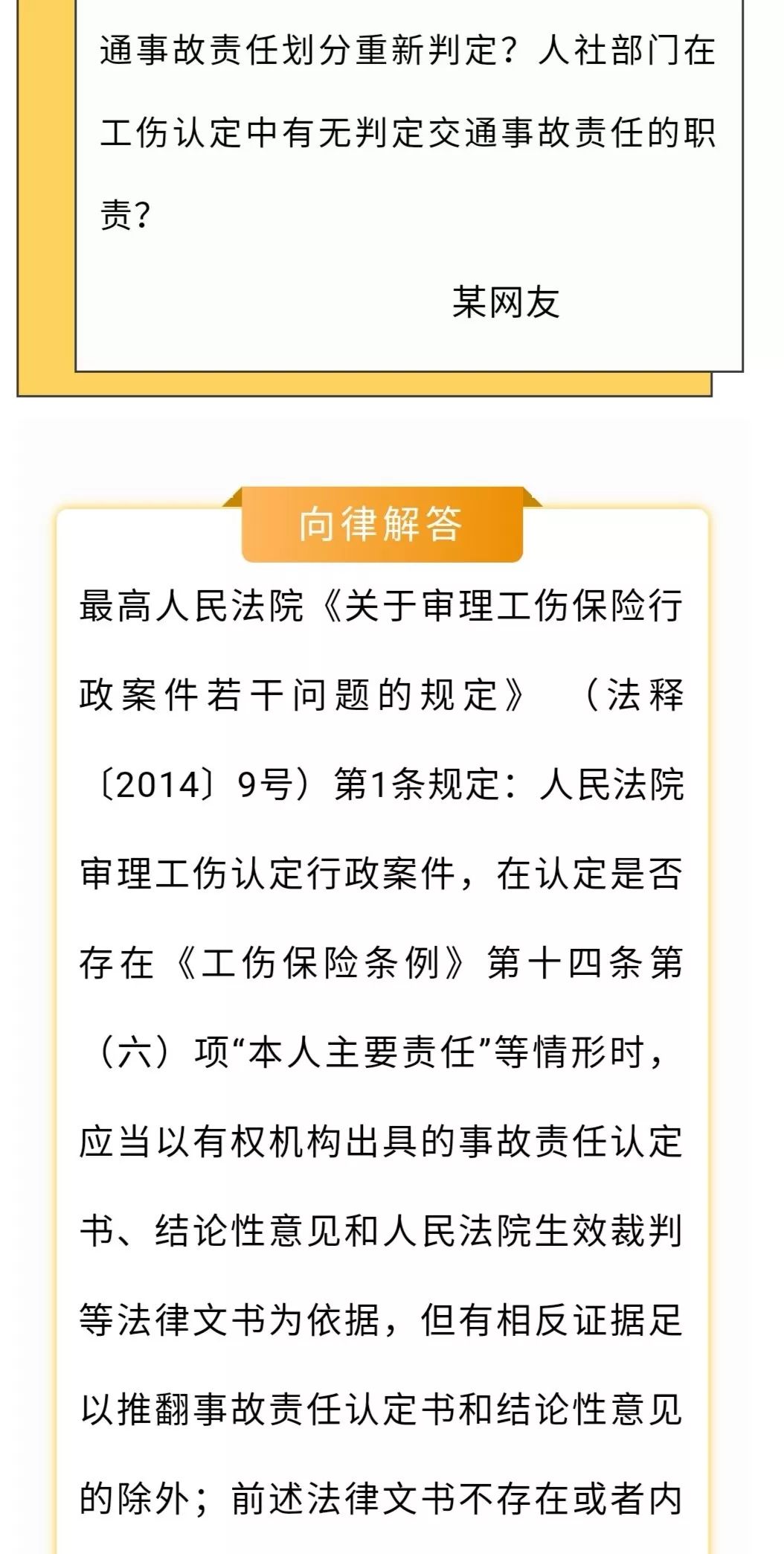 工伤何时认定工伤事故责任