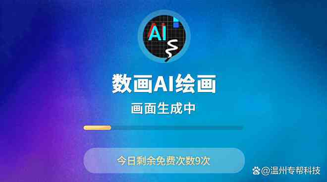 一站式AI绘画创作软件：全面满足创作、编辑与学需求