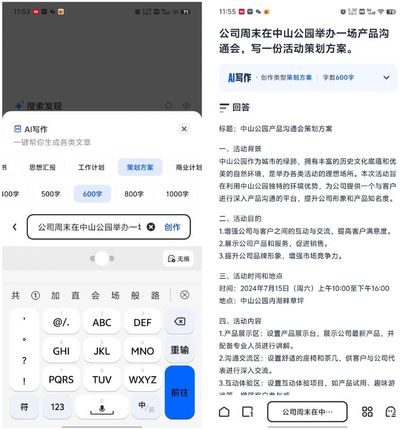 人工智能文案搭配攻略：全面覆AI应用场景与用户搜索需求