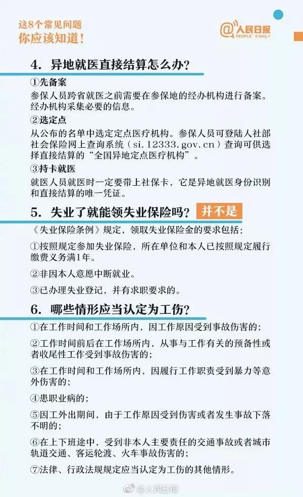 最新工伤认定流程详解：工伤认定时间、赔偿标准及常见问题解答