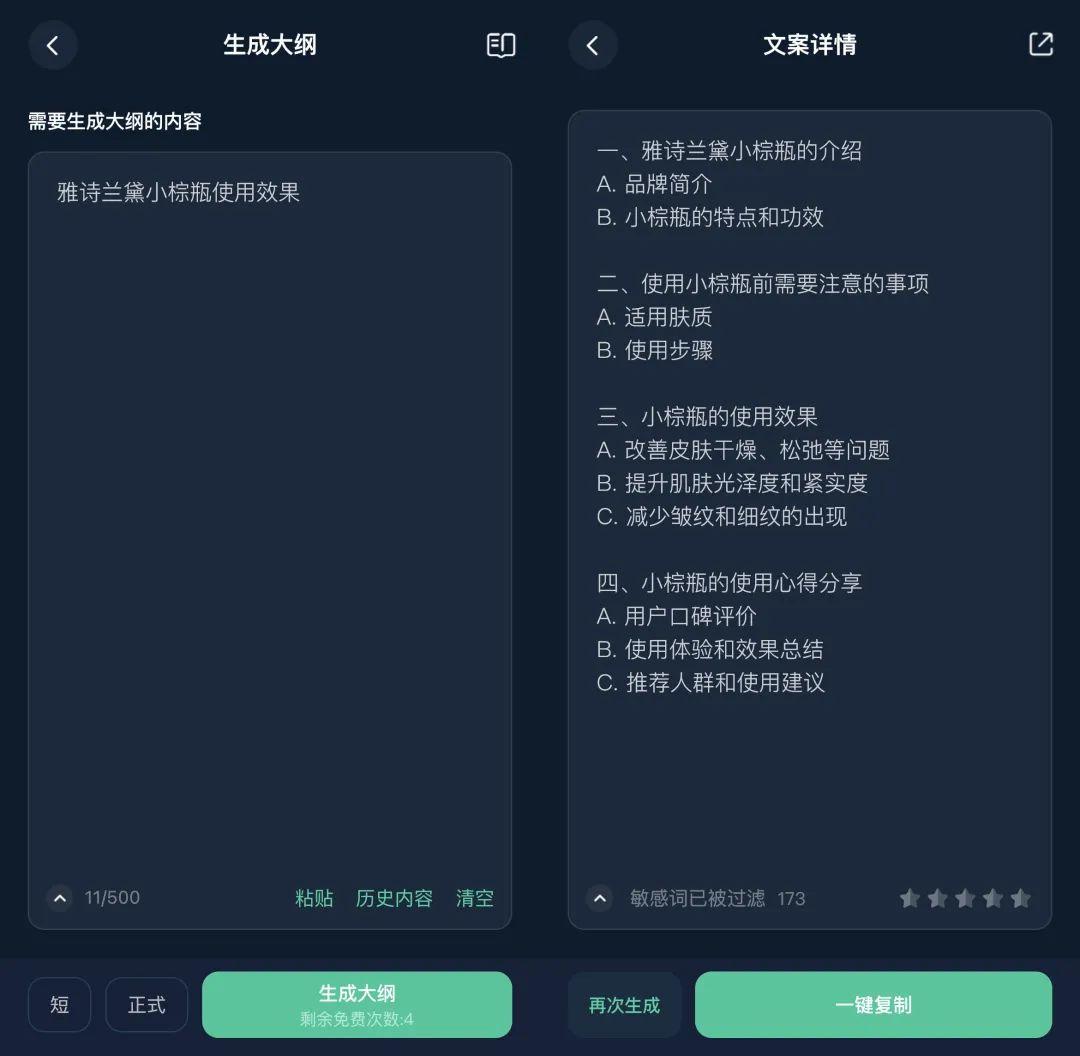 智能文案创作工具：一站式AI网站软件，全面满足内容生成与优化需求