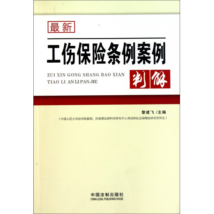 《工伤保险条例》指导下：工伤认定的具体标准与条件解析